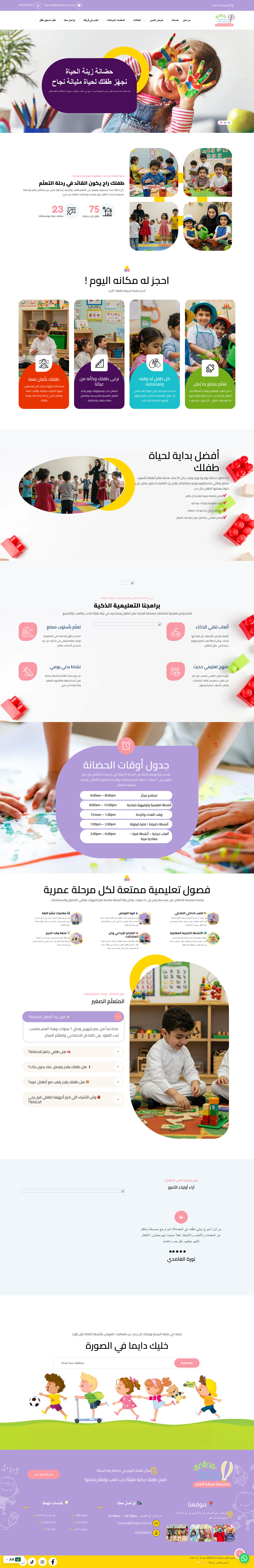 زينة الحياة