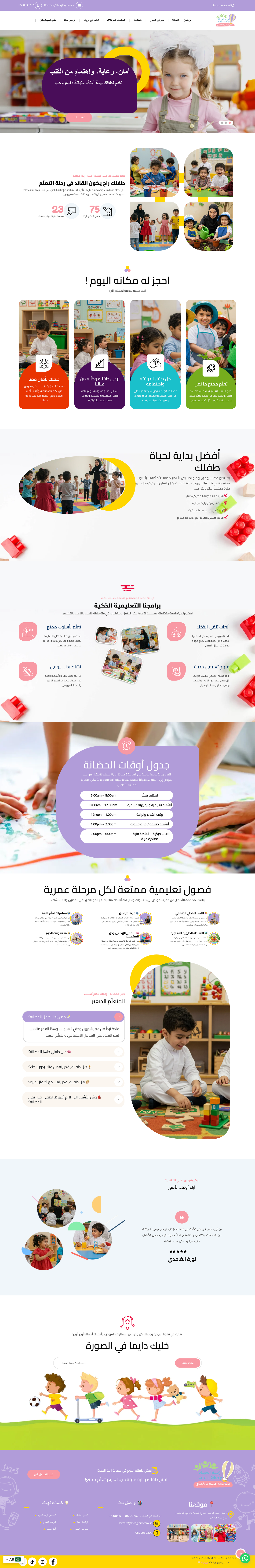 الصفحة الرئيسية - زينة الحياة