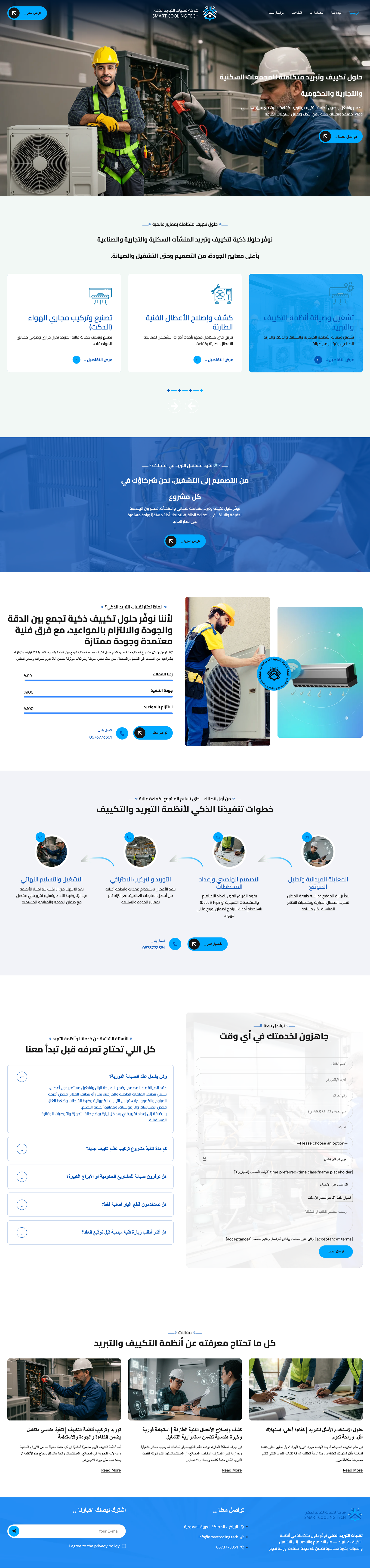 Smart Cooling