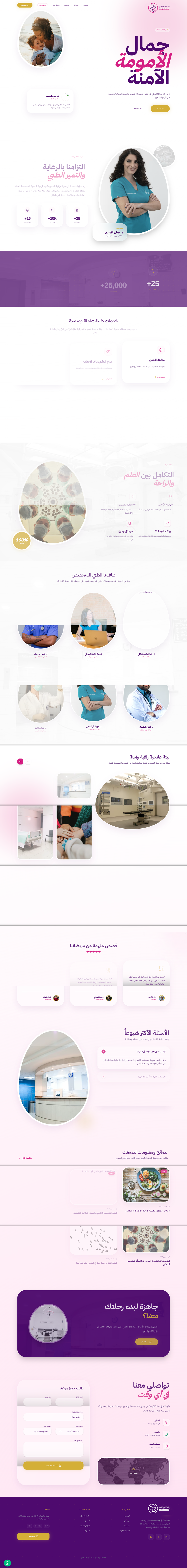 واجهة مشروع زينة الحياة 2